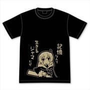 少女終末旅行 ユーリの記憶なんて生きるジャマだぜTシャツ Mサイズ [キャラクターグッズ]
