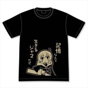 少女終末旅行 ユーリの記憶なんて生きるジャマだぜTシャツ XLサイズ [キャラクターグッズ]