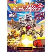 ほねほねゲリオン [全4種類×2カラー]