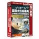 ブリタニカ国際大百科事典 小項目版 プラス世界各国要覧 2018