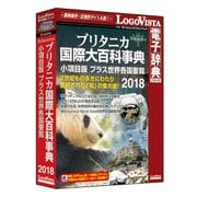 ブリタニカ国際大百科事典 小項目版 プラス世界各国要覧 2018