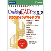 Draftingcad Pro 5.5 for Windows