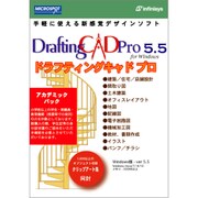 Draftingcad Pro 5.5 for Windows アカデミック版