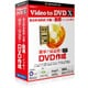 VIDEOTODVDX 高品質DVDを簡単作成 [ビデオ・動画編集ソフト]
