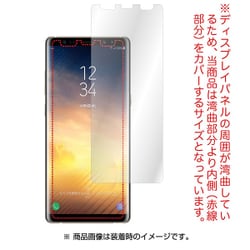 ヨドバシ Com アスデック Asdec Ngb Sc01k Galaxy Note8 反射防止 ギラつき防止 指紋防止 ノングレアフィルム3 液晶保護フィルム 通販 全品無料配達