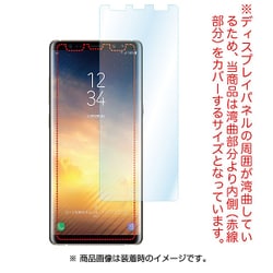 Galaxy Note8 高光沢 指紋防止 キズ防止 防汚 AFPフィルム2 液晶保護フィルム AHG-SC01K