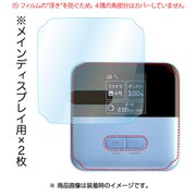 Pocket WiFi 601ZT 高透明 曲面までカバー 液晶保護フィルム 2枚 PFR-601ZT