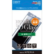 DG-XZ1G2PFBU [前面ガラスフィルム Xperia XZ1 ブルー]