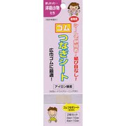 ゴムつなぎシート