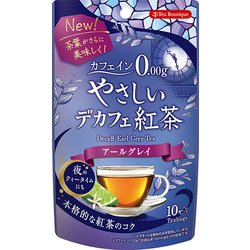 50611 [やさしいデカフェ紅茶 アールグレイ 1.2gｘ10袋 デカフェ カフェイン0.00g]