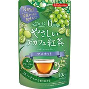 やさしいデカフェ紅茶 マスカット 1.2g×10袋
