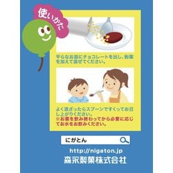 ヨドバシ.com - 森永製菓 にがいのにがいのとんでいけ 5g×3包 [飲薬