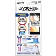 ノングレア保護フィルム V30+ L-01K JOJO L-02K用