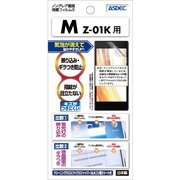 ノングレア保護フィルム M Z-01K用