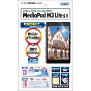 ノングレア保護フィルム MediaPad M3 Lite s 用