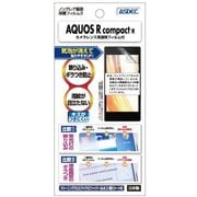 ノングレア保護フィルム AQUOS R compact用