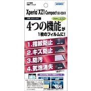 AHG-SO02K [Xperia XZ1 Compact SO-02K 光沢 AFPフィルム2 液晶保護フィルム]