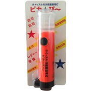 ホイッスル付き救難信号灯 ピカ☆ぴ～ RSL-001