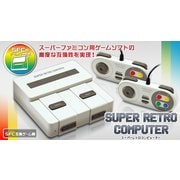 KK-00459 [スーパーレトロコンピューター]