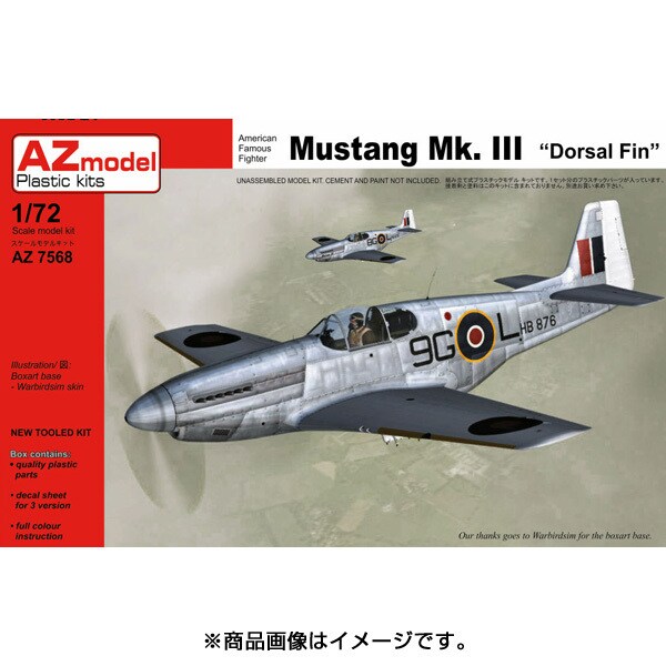 Azm7568 マスタング Mk Iii ドーサルフィン 1 72 エアクラフトシリーズ Ied Tj