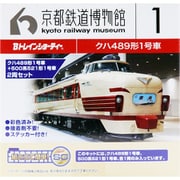 96020 [Bトレイン 京都鉄道博物館(1) 500系521形1号車＋クハ489形1号車]