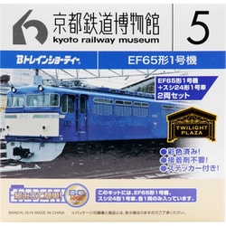 ヨドバシ.com - ジェイアール西日本商事 8160 [Bトレイン 京都鉄道博物館(5) EF651号機＋スシ24形1号車] 通販【全品無料配達】