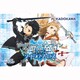 ソードアート・オンライン ボードゲーム ソード・オブ・フェローズ 第二版 [ボードゲーム]