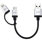 AluCable Duo 2in1 cable 10cm JM10293