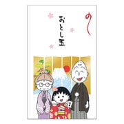 ちびまる子ちゃん お年玉袋 PT-160 金屏風 5枚入 1000094836