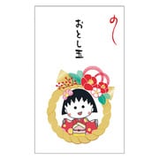 ちびまる子ちゃん お年玉袋 PT-161 しめ縄 5枚入 1000094837