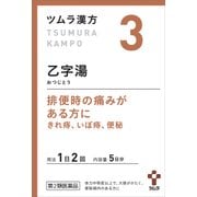 ツムラ漢方 乙字湯エキス顆粒（おつじとう）（3） 10包 内容量：5日分 [第2類医薬品 漢方薬・生薬]
