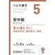 ツムラ漢方 安中散料エキス顆粒（あんちゅうさん）（5） 10包 内容量：5日分 [第2類医薬品 漢方薬・生薬]