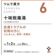 ツムラ漢方 十味敗毒湯エキス顆粒（じゅうみはいどくとう）（6） 48包 内容量：24日分 [第2類医薬品 漢方薬・生薬]