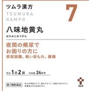 ツムラ漢方 八味地黄丸料エキス顆粒A（はちみじおうがん）（7） 48包 内容量：24日分 [第2類医薬品 漢方薬・生薬]