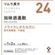 ツムラ漢方 加味逍遙散エキス顆粒（かみしょうようさん）（24） 48包 内容量：24日分 [第2類医薬品 漢方薬・生薬]