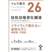 ツムラ漢方 桂枝加竜骨牡蠣湯エキス顆粒（けいしかりゅうこつぼれいとう）（26） 20包 内容量：10日分 [第2類医薬品 漢方薬・生薬]