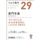 ツムラ漢方 麦門冬湯エキス顆粒（ばくもんどうとう）（29） 20包 内容量：10日分 [第2類医薬品 漢方薬・生薬]