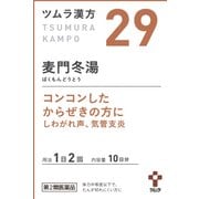 ツムラ漢方 麦門冬湯エキス顆粒（ばくもんどうとう）（29） 20包 内容量：10日分 [第2類医薬品 漢方薬・生薬]