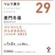 ツムラ漢方 麦門冬湯エキス顆粒（ばくもんどうとう）（29） 48包 内容量：24日分 [第2類医薬品 漢方薬・生薬]