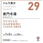 ツムラ漢方 麦門冬湯エキス顆粒（ばくもんどうとう）（29） 48包 内容量：24日分 [第2類医薬品 漢方薬・生薬]