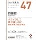 ツムラ漢方 釣藤散エキス顆粒（ちょうとうさん）（47） 20包 内容量：10日分 [第2類医薬品 漢方薬・生薬]