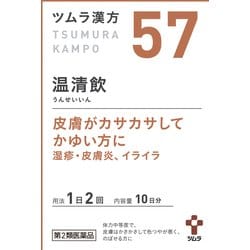 ヨドバシ.com - ツムラ ツムラ漢方 温清飲エキス顆粒（57） 20包 [第2