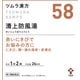 ツムラ漢方 清上防風湯エキス顆粒（せいじょうぼうふうとう）（58） 48包 内容量：24日分 [第2類医薬品 漢方薬・生薬]
