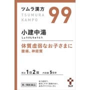 ツムラ漢方 小建中湯エキス顆粒（しょうけんちゅうとう）（99） 10包 内容量：5日分 [第2類医薬品 漢方薬・生薬]