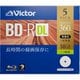 BD-RDL(Video) <片面2層> 1回画用 260分 1-4倍速 1枚5mmケース(透明)5P インクジェットプリンタ対応(ホワイト) ワイド印刷エリア対応 VBR260YP5J1