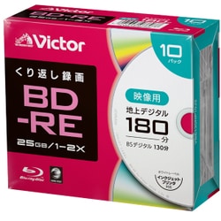 ヨドバシ.com - 三菱ケミカルメディア ビクター VBE130NP10J2 [BD-RE