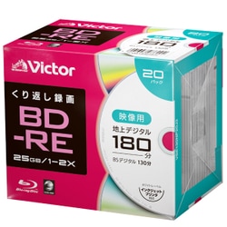 ヨドバシ.com - 三菱ケミカルメディア ビクター VBE130NP20J2 [BD-RE