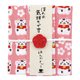 はんかてぃ～招き猫 THT-102