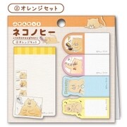 ネコノヒー ふせんセット オレンジセット