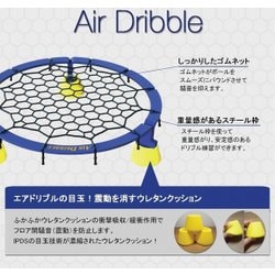 商品名：エアドリブル モデル:AD-100-01